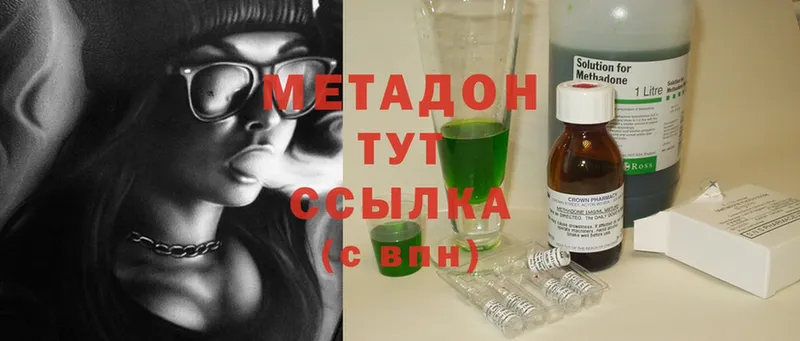 МЕТАДОН methadone  закладка  Киреевск 